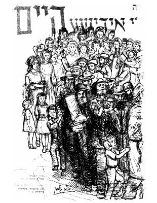 Cover of די אידישע היים כרך ג